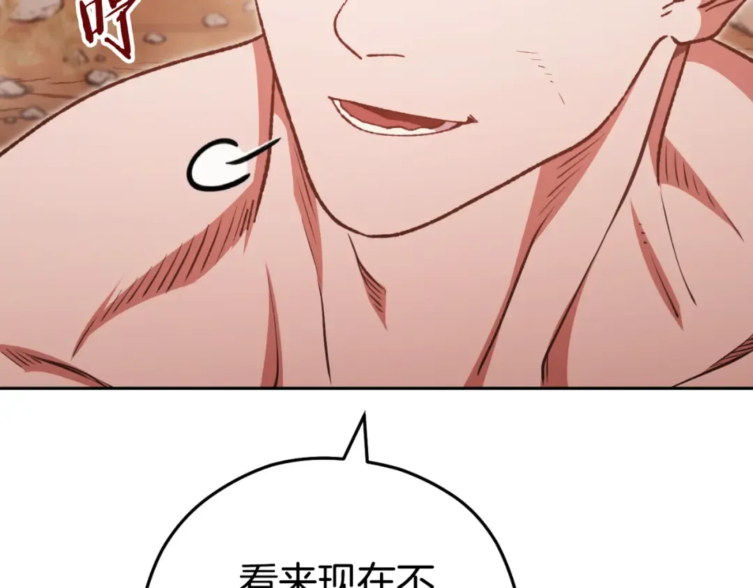 第176话 补丁屋 第106页