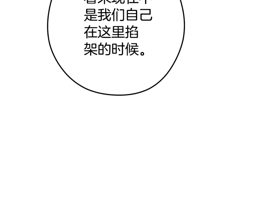 第176话 补丁屋 第107页
