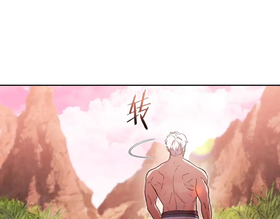 第176话 补丁屋 第108页