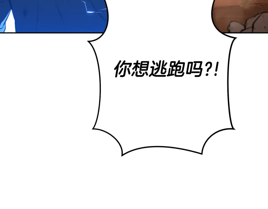 第176话 补丁屋 第110页