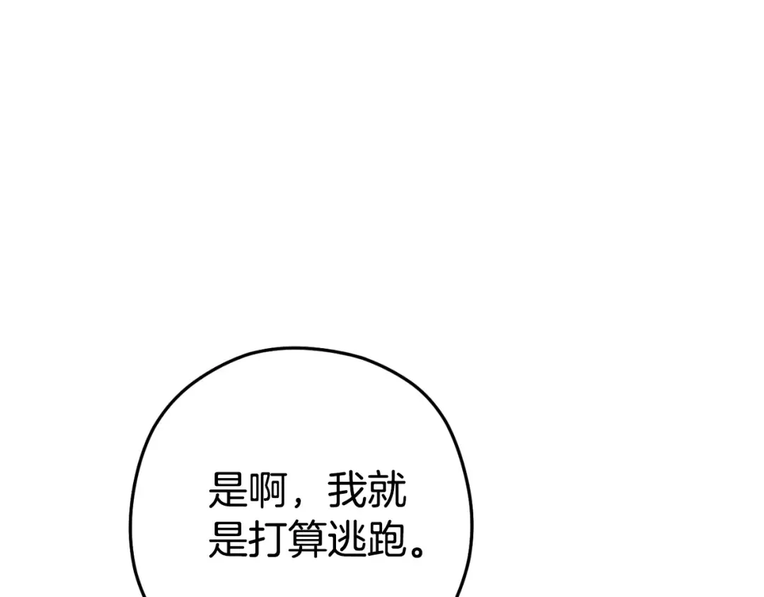 第176话 补丁屋 第111页