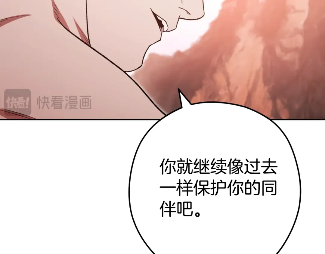 第176话 补丁屋 第113页