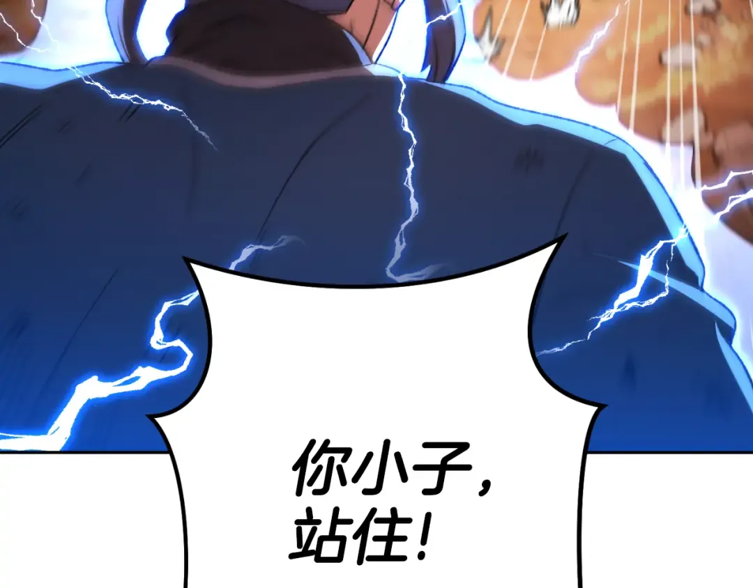 第176话 补丁屋 第117页