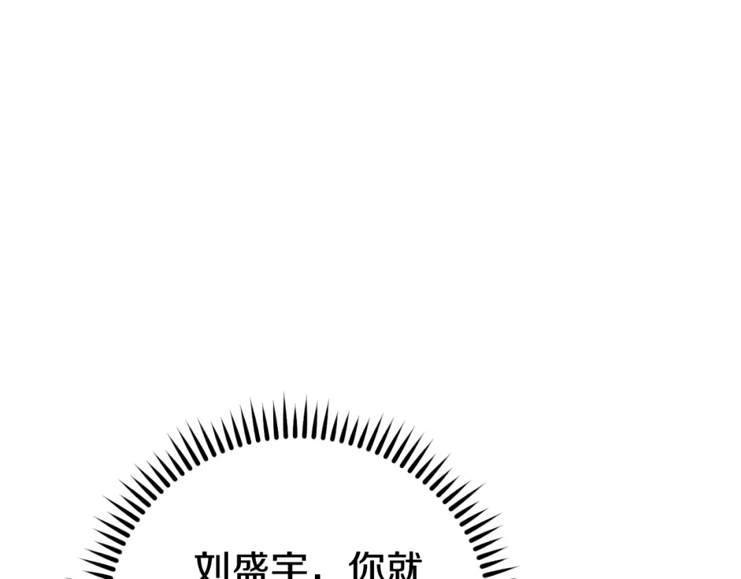 第176话 补丁屋 第122页