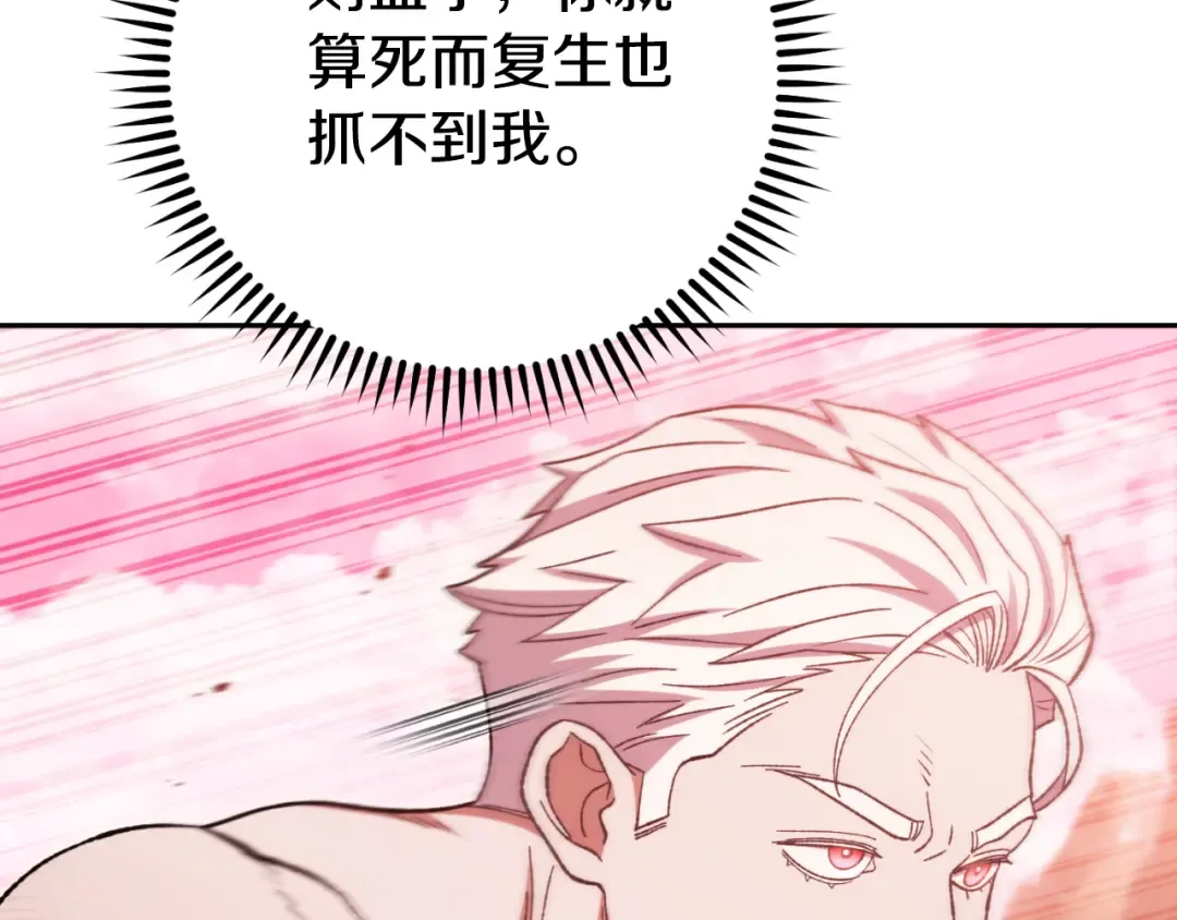 第176话 补丁屋 第123页