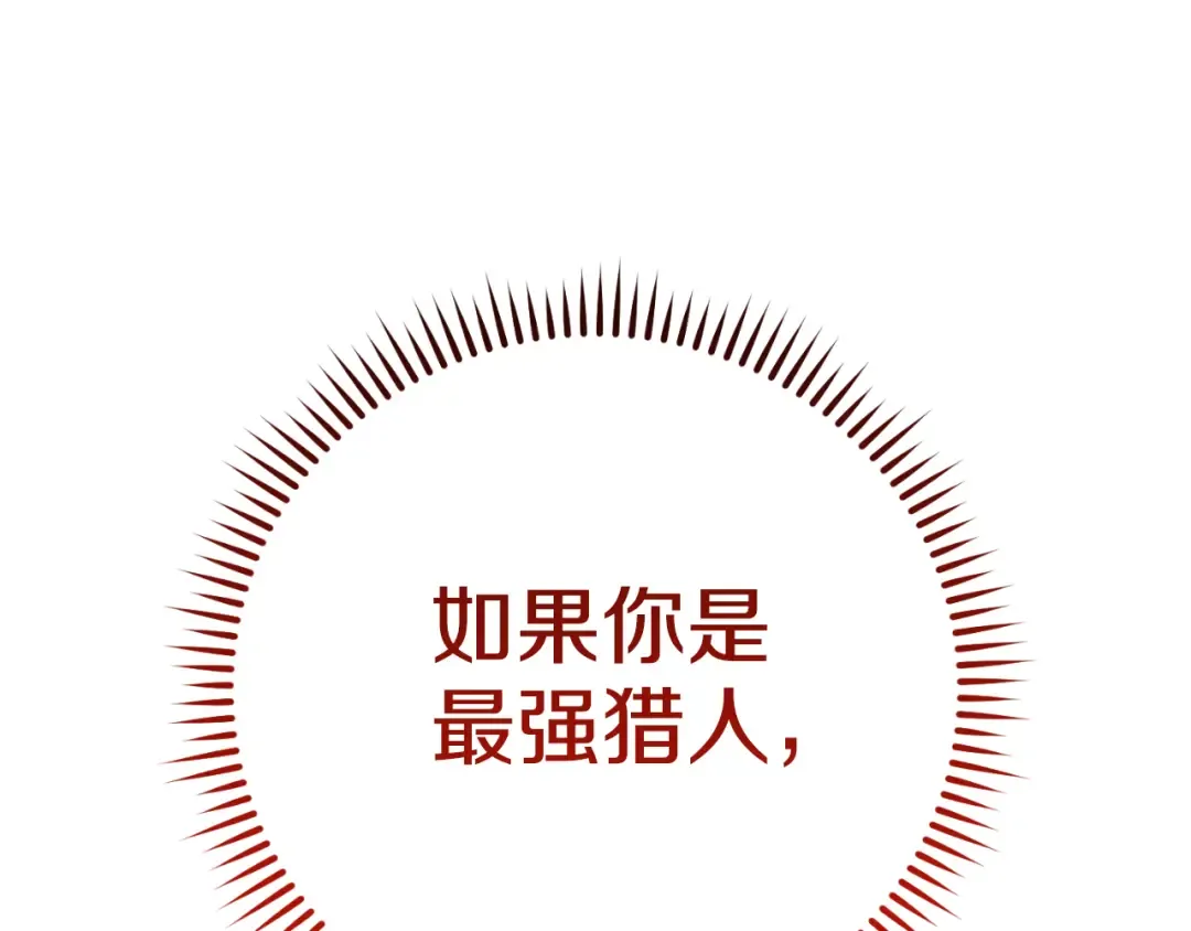第176话 补丁屋 第126页