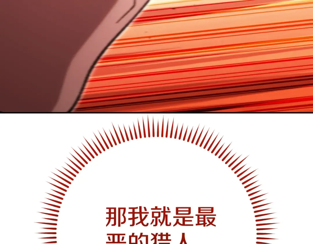 第176话 补丁屋 第129页