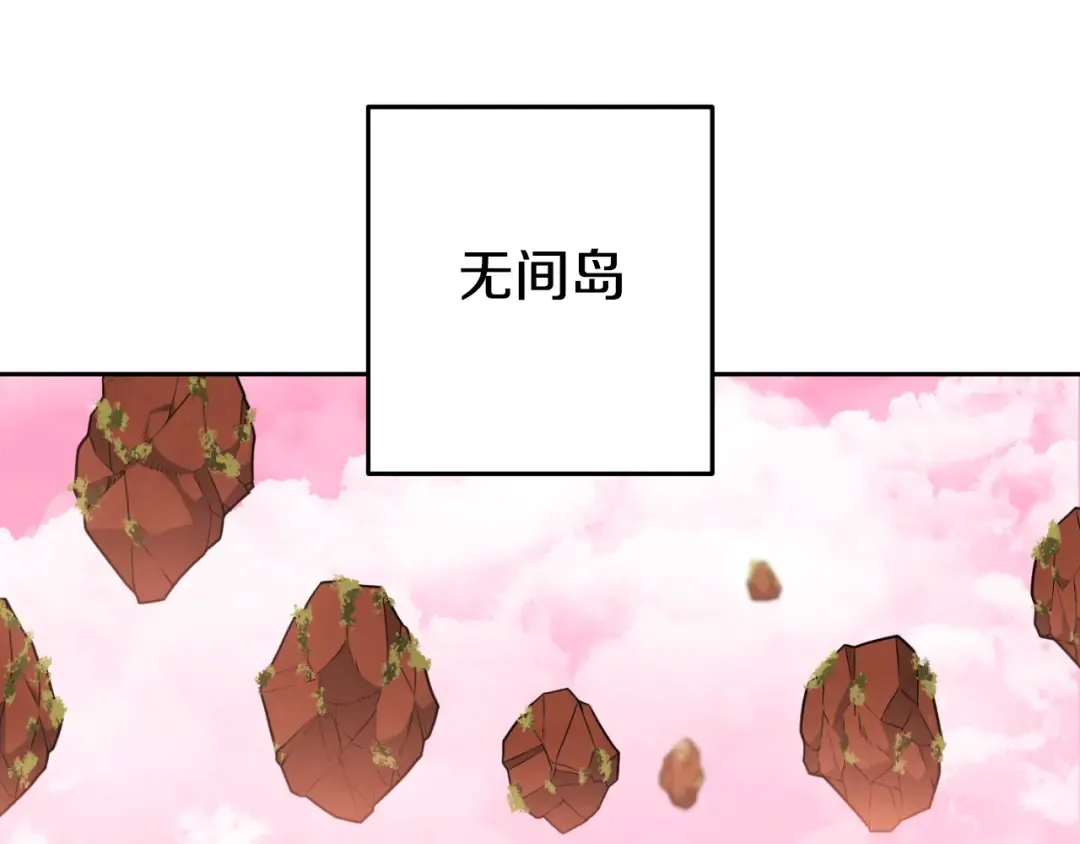 第176话 补丁屋 第133页