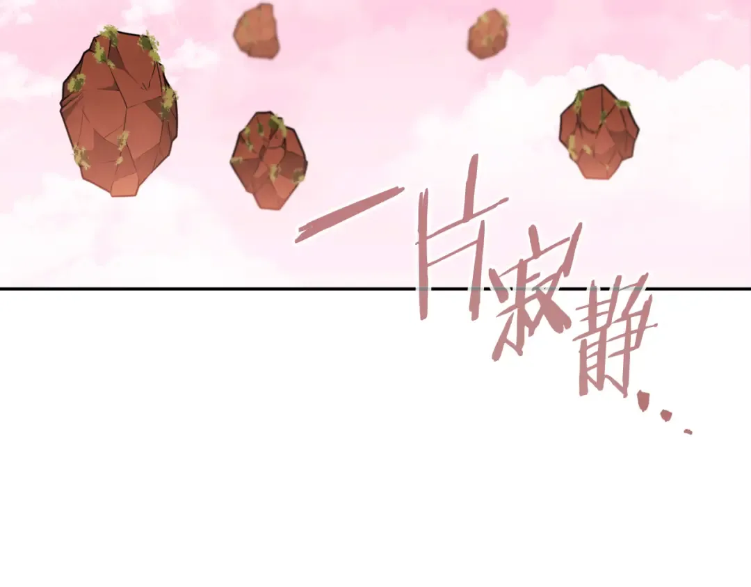 第176话 补丁屋 第134页