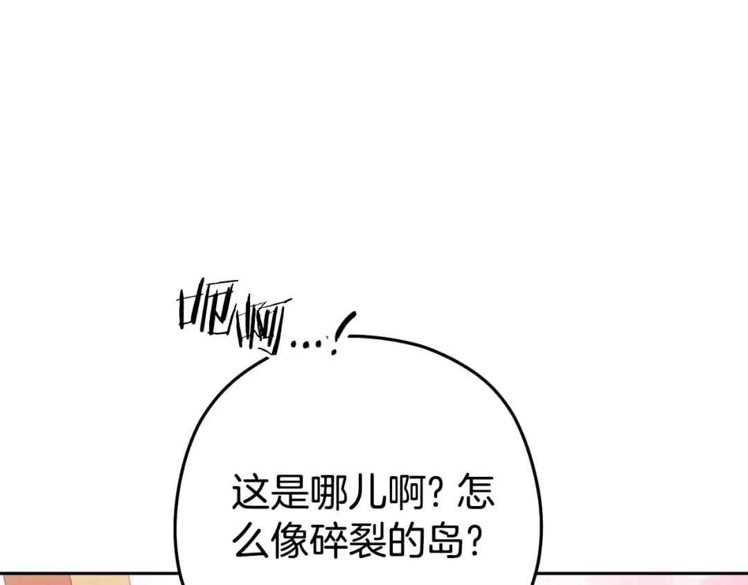 第176话 补丁屋 第135页