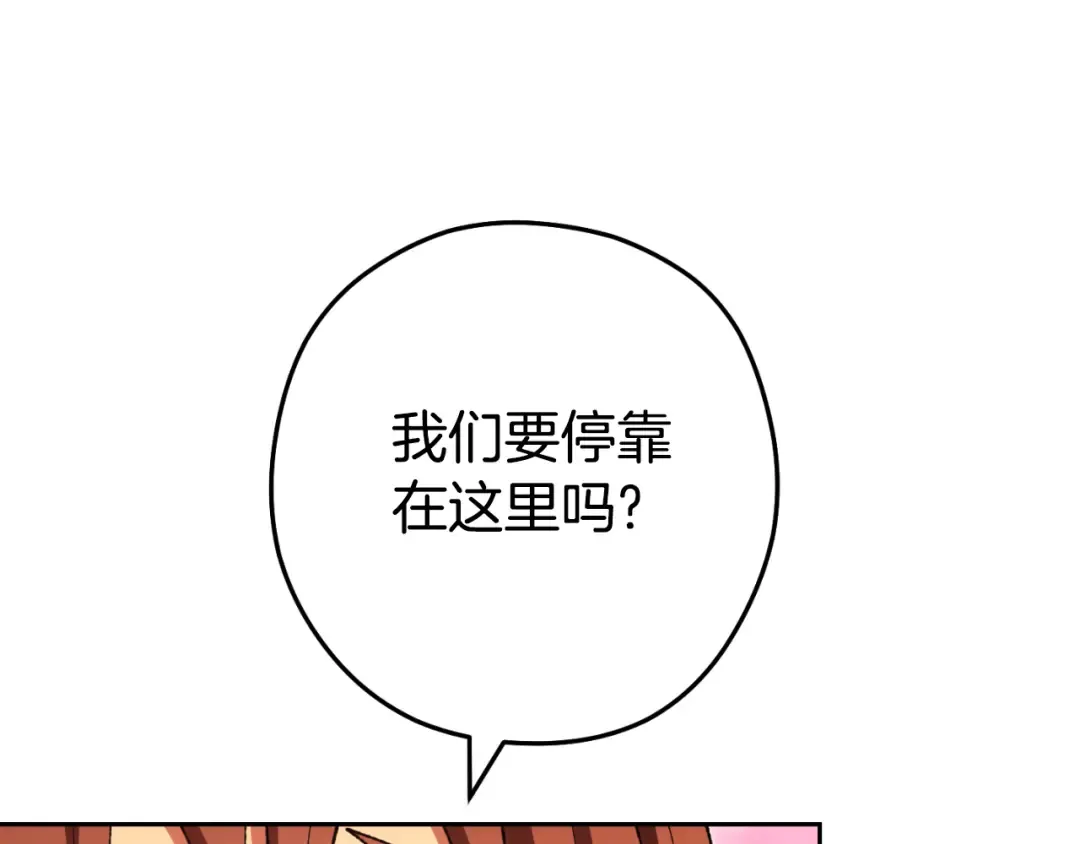 第176话 补丁屋 第138页