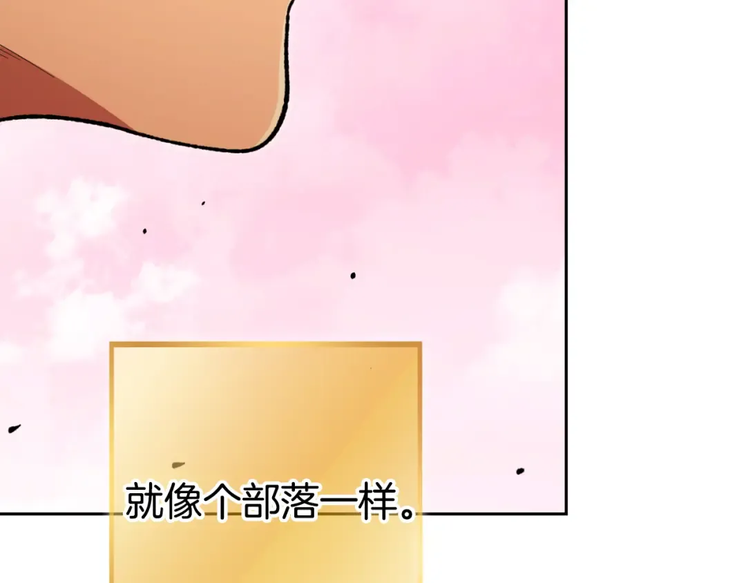第176话 补丁屋 第140页