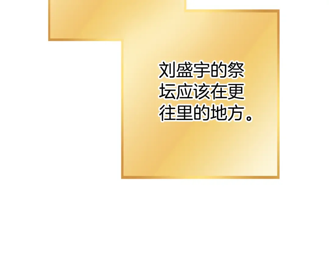 第176话 补丁屋 第141页