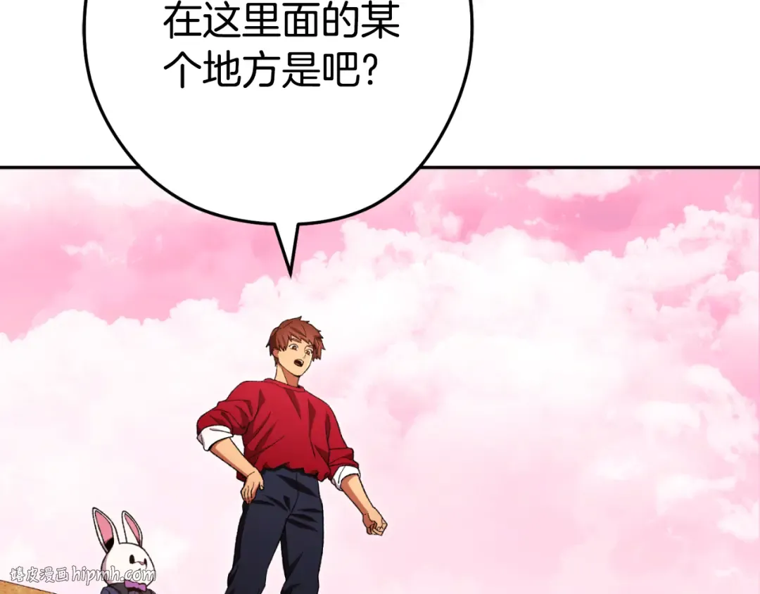 第176话 补丁屋 第144页