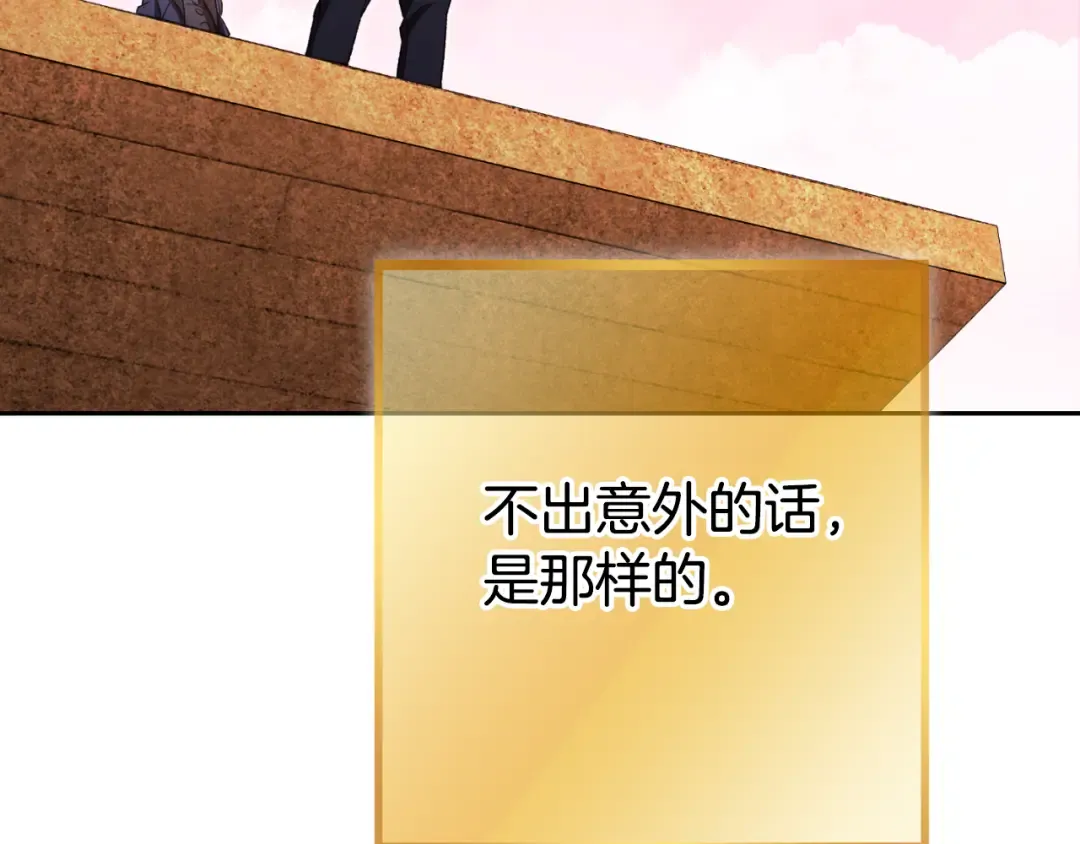 第176话 补丁屋 第145页