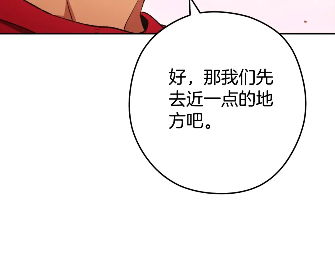 第176话 补丁屋 第148页