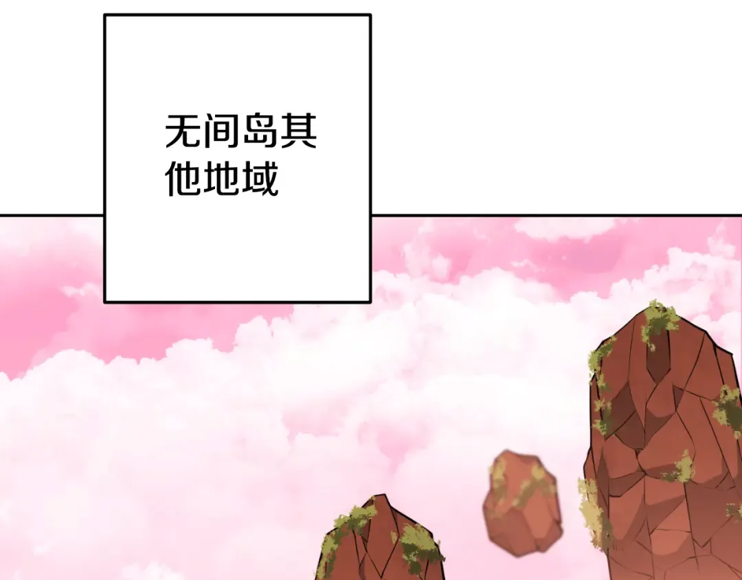 第176话 补丁屋 第150页
