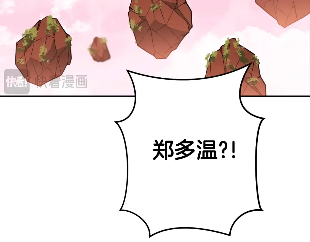 第176话 补丁屋 第151页