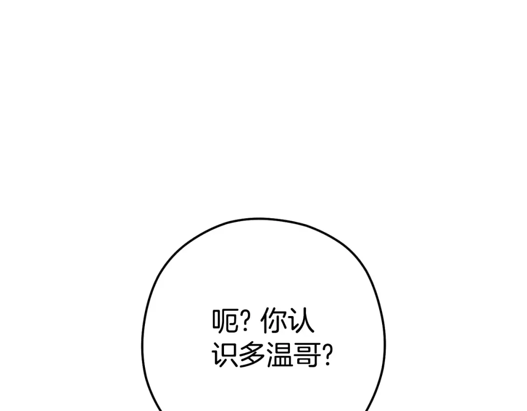 第176话 补丁屋 第153页