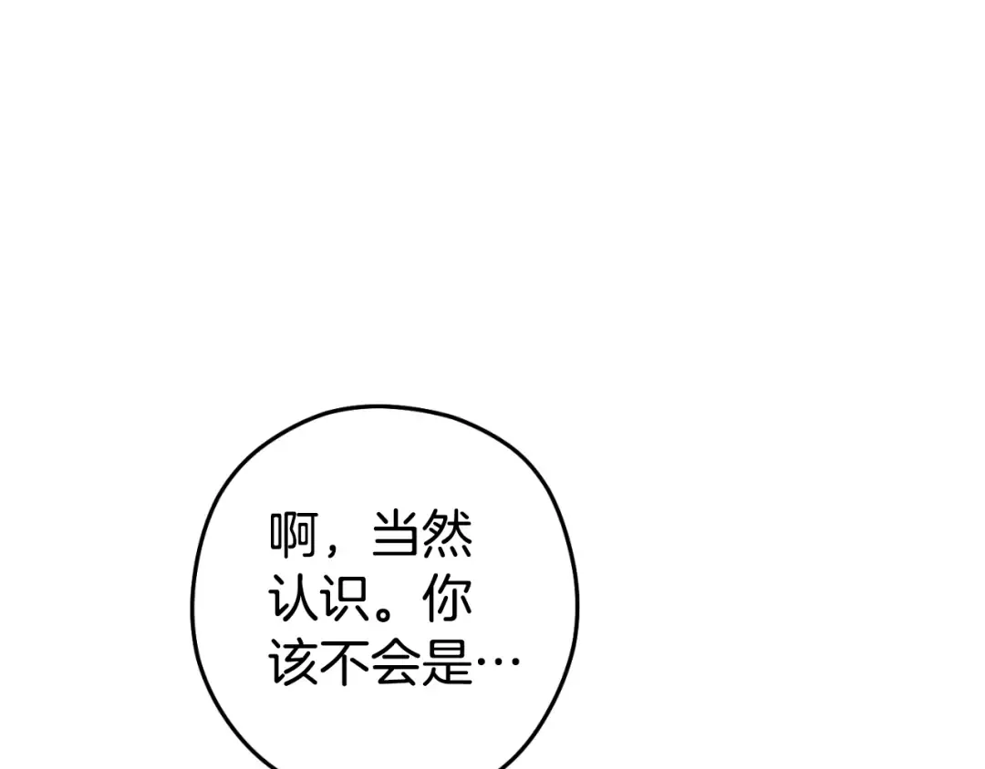 第176话 补丁屋 第156页