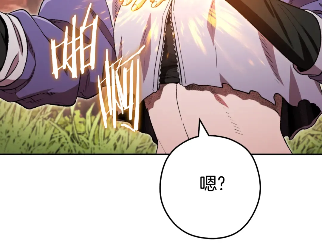 第176话 补丁屋 第158页