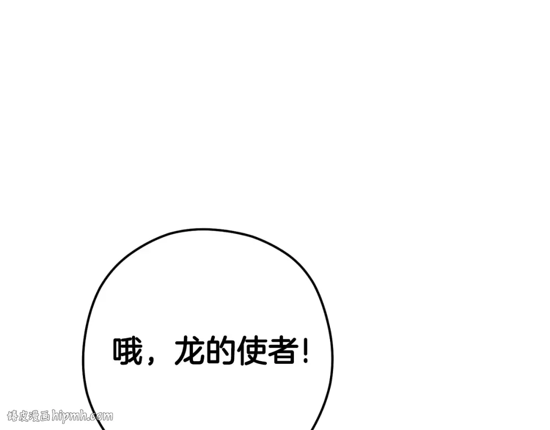 第176话 补丁屋 第160页