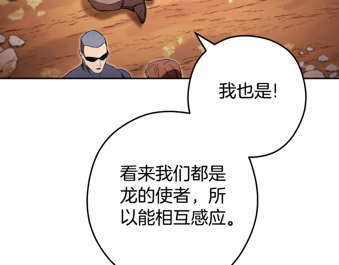 第176话 补丁屋 第162页