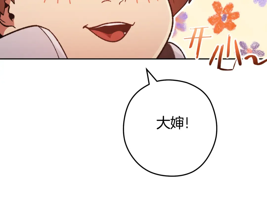 第176话 补丁屋 第165页