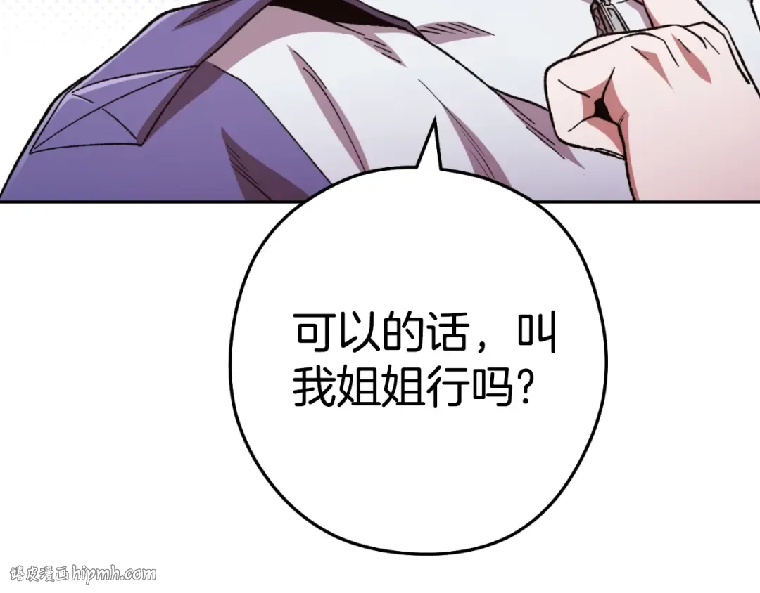 第176话 补丁屋 第168页