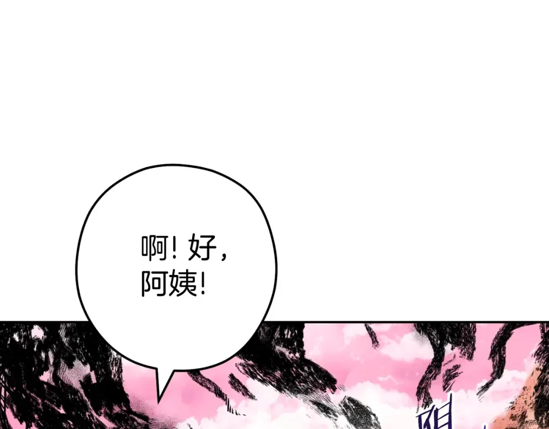 第176话 补丁屋 第170页