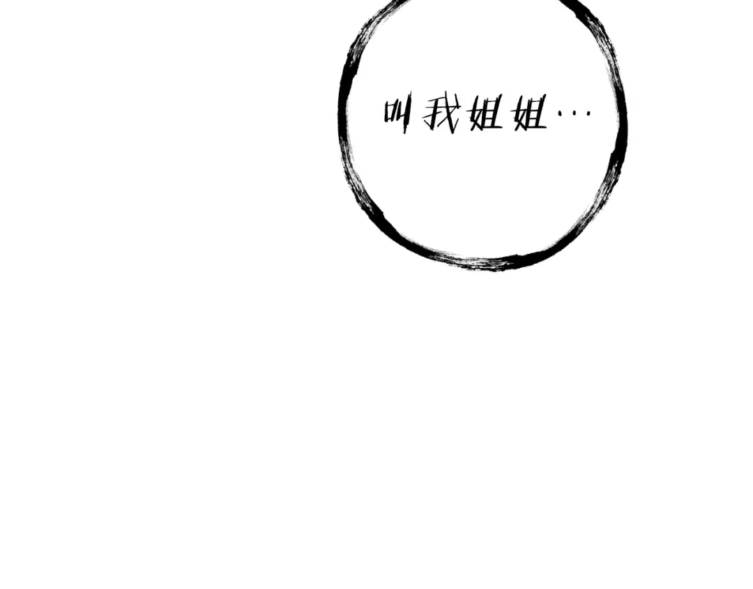 第176话 补丁屋 第172页