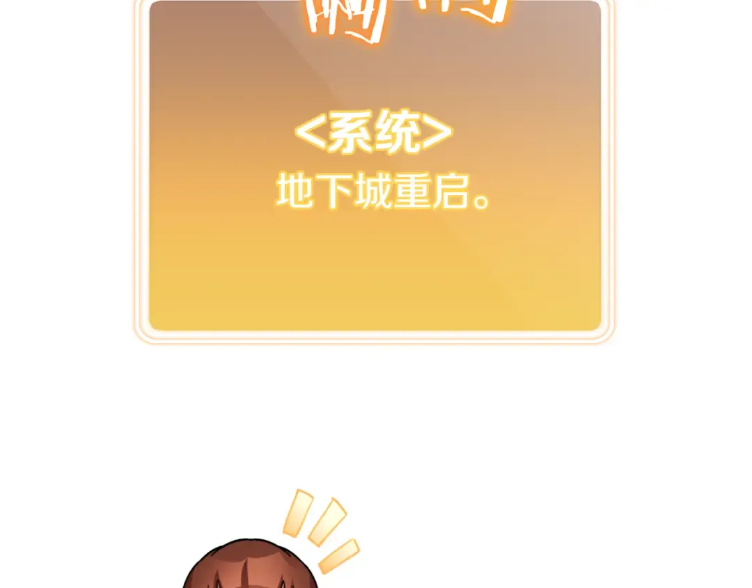 第176话 补丁屋 第174页