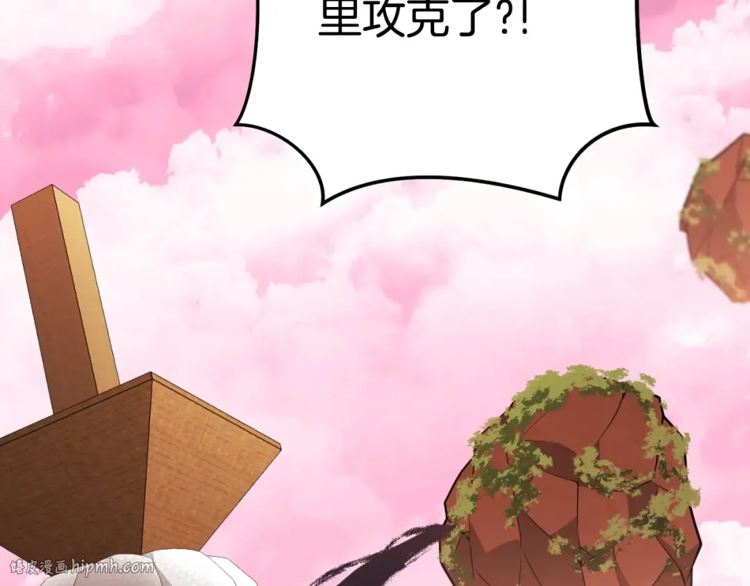 第176话 补丁屋 第176页