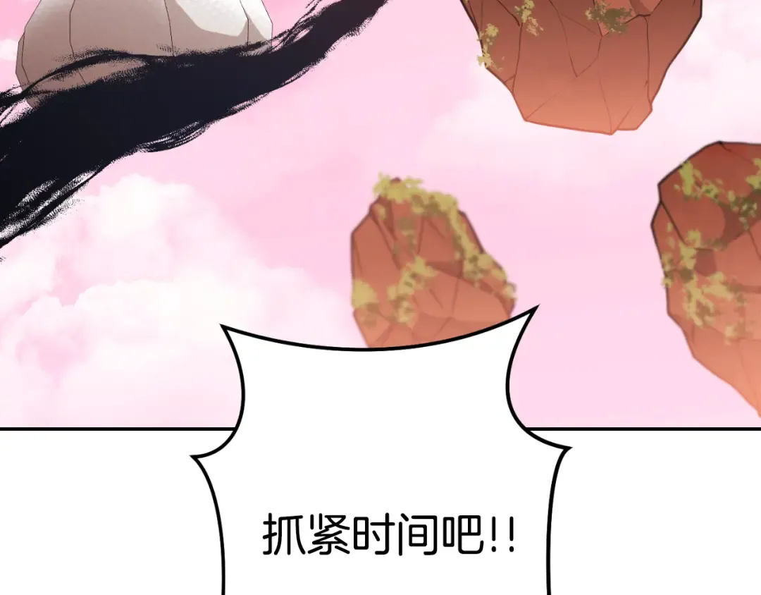 第176话 补丁屋 第177页