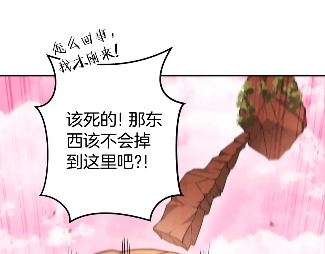 第176话 补丁屋 第182页