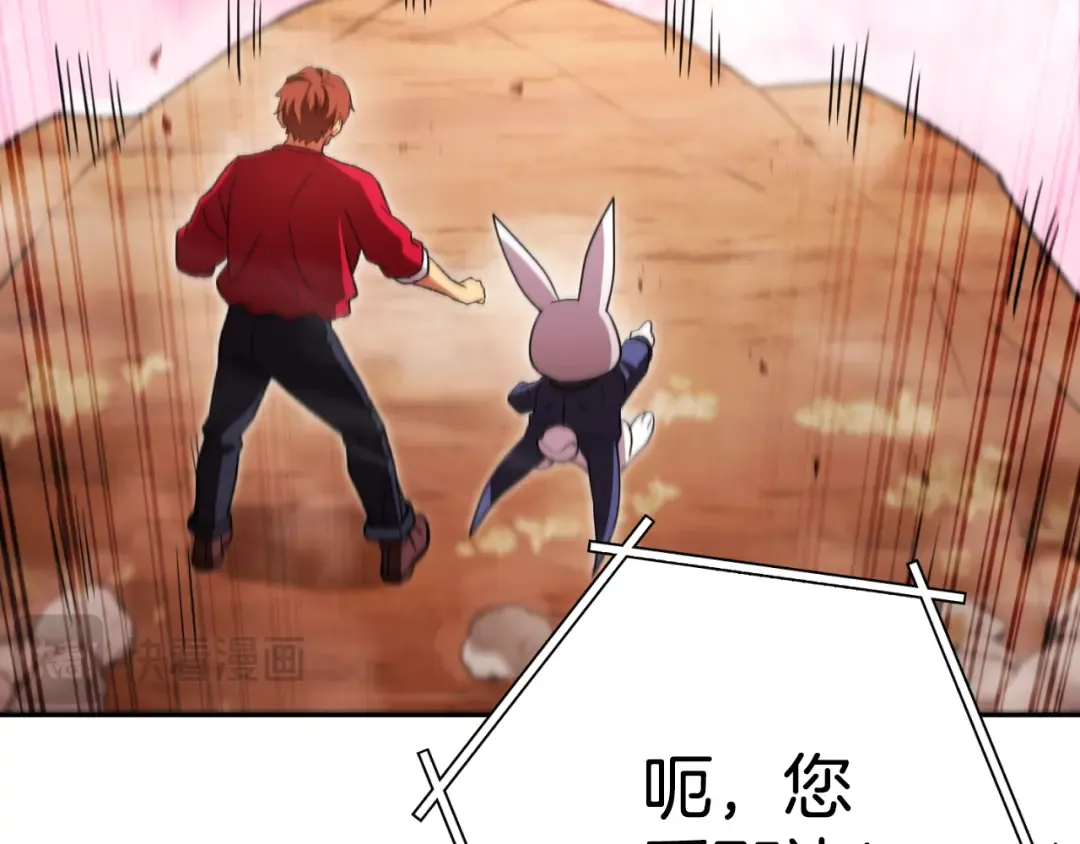 第176话 补丁屋 第183页