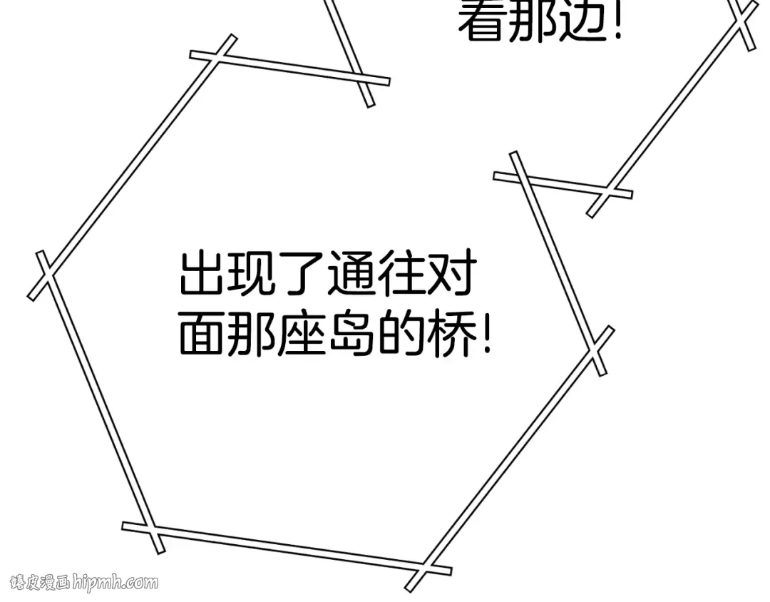 第176话 补丁屋 第184页