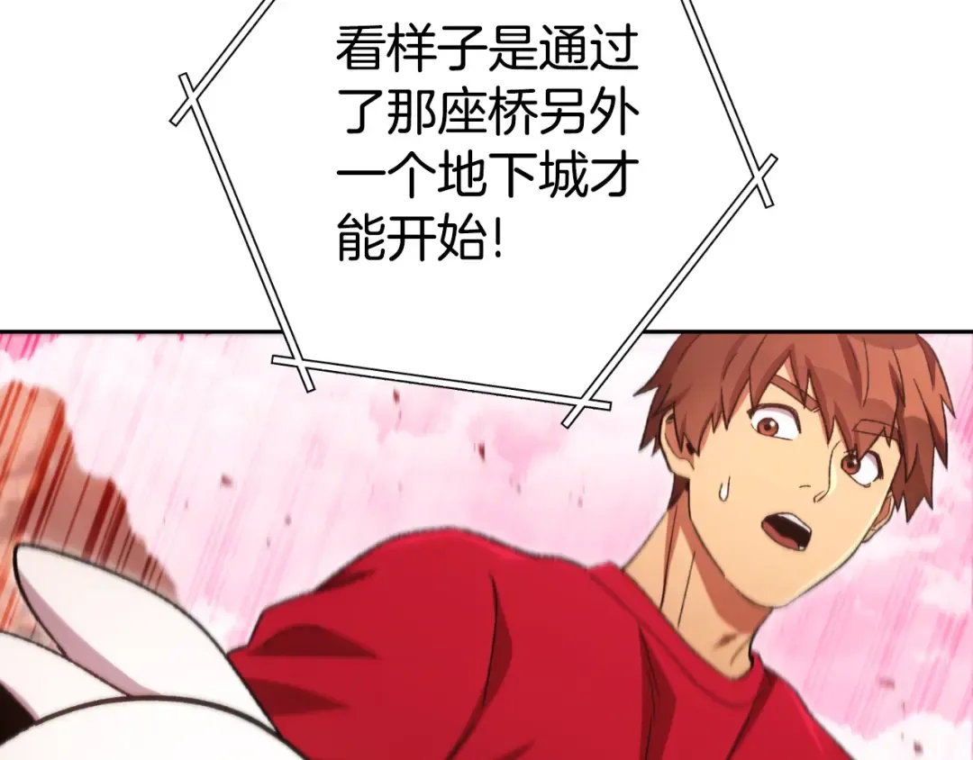 第176话 补丁屋 第186页