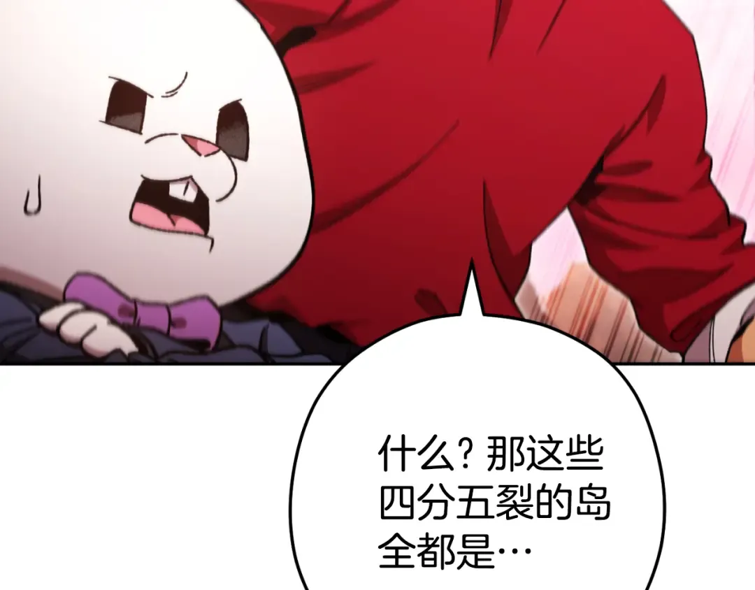 第176话 补丁屋 第187页