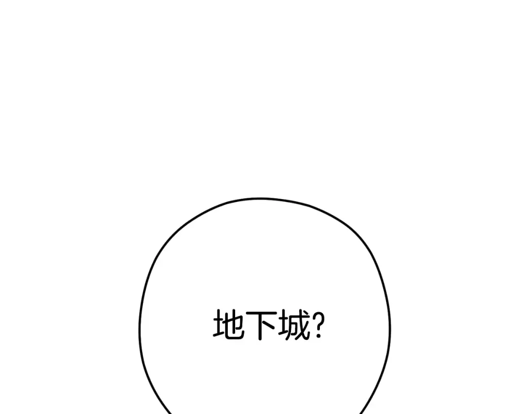 第176话 补丁屋 第189页