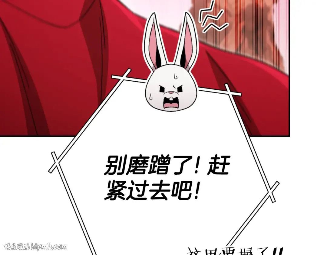 第176话 补丁屋 第192页