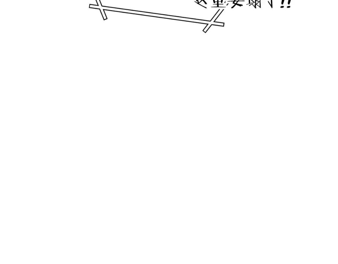 第176话 补丁屋 第193页