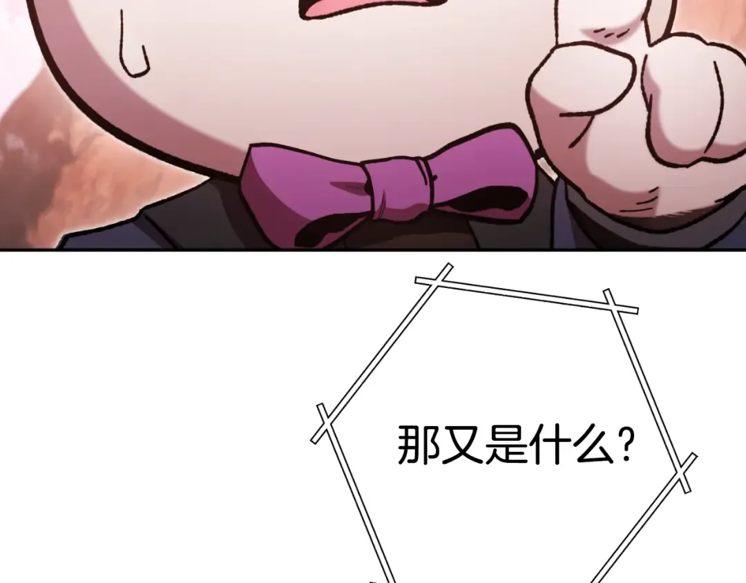 第176话 补丁屋 第206页