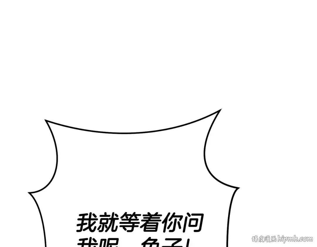 第176话 补丁屋 第208页