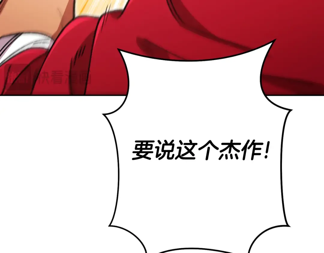第176话 补丁屋 第211页