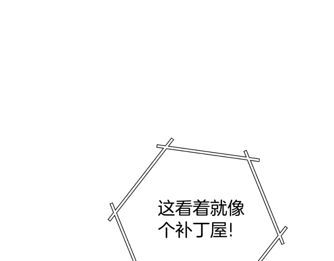 第176话 补丁屋 第218页