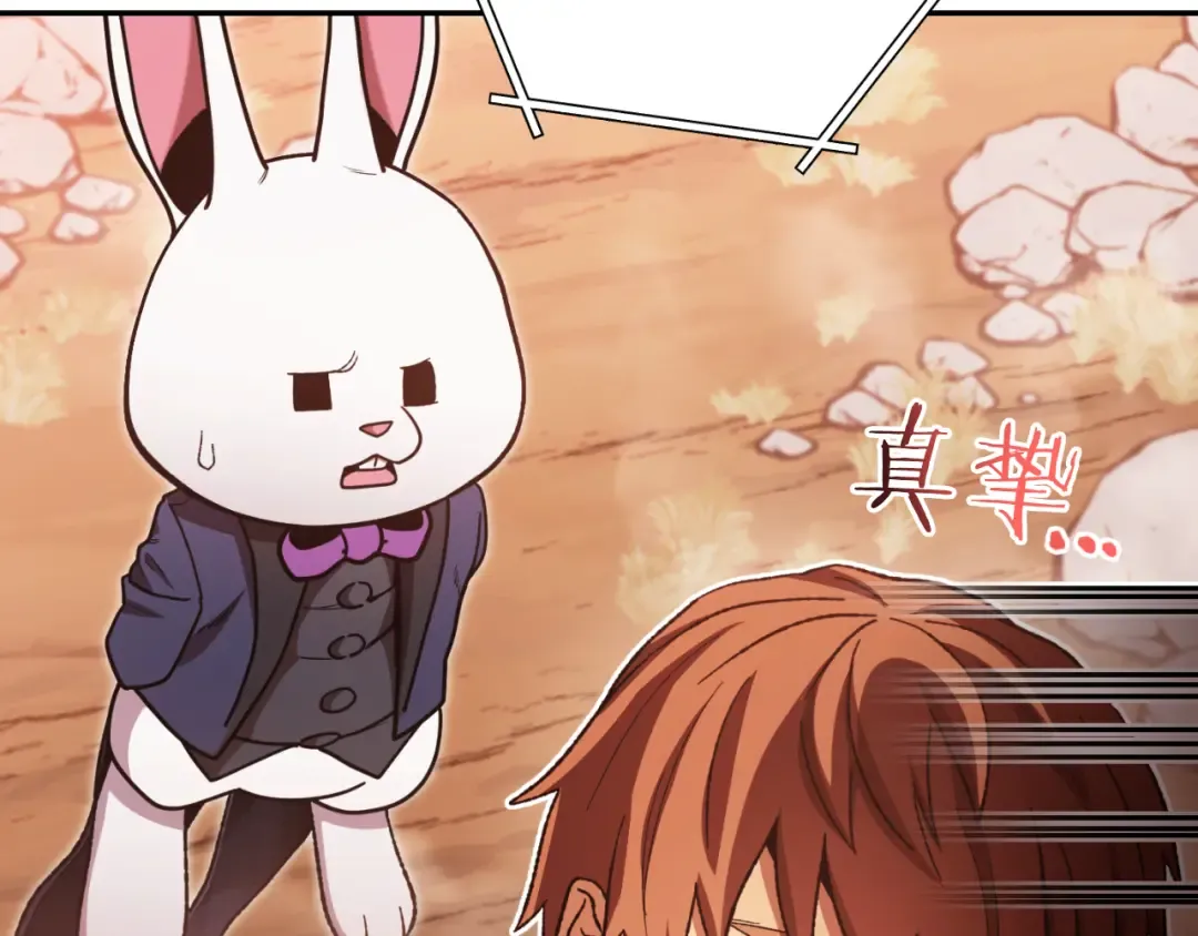 第176话 补丁屋 第219页