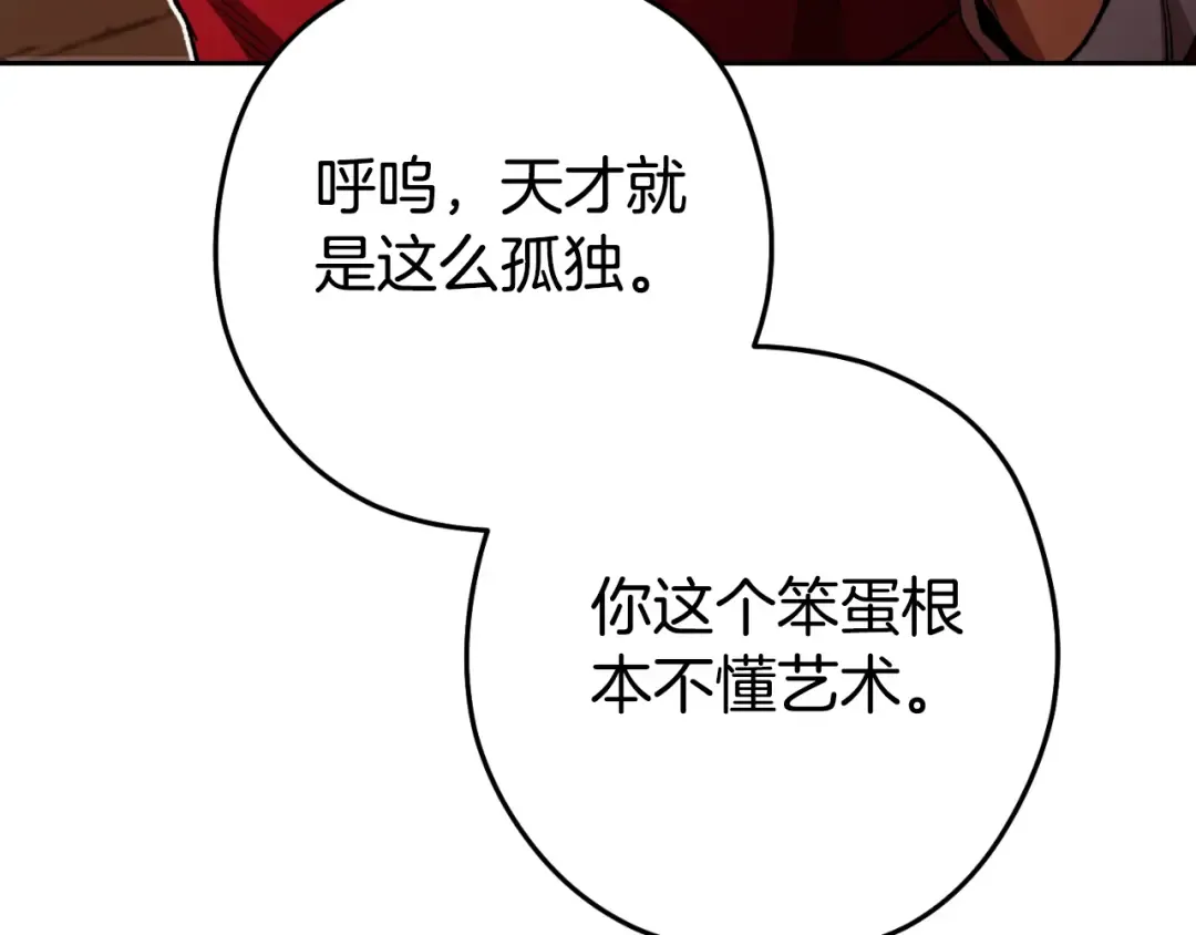 第176话 补丁屋 第221页