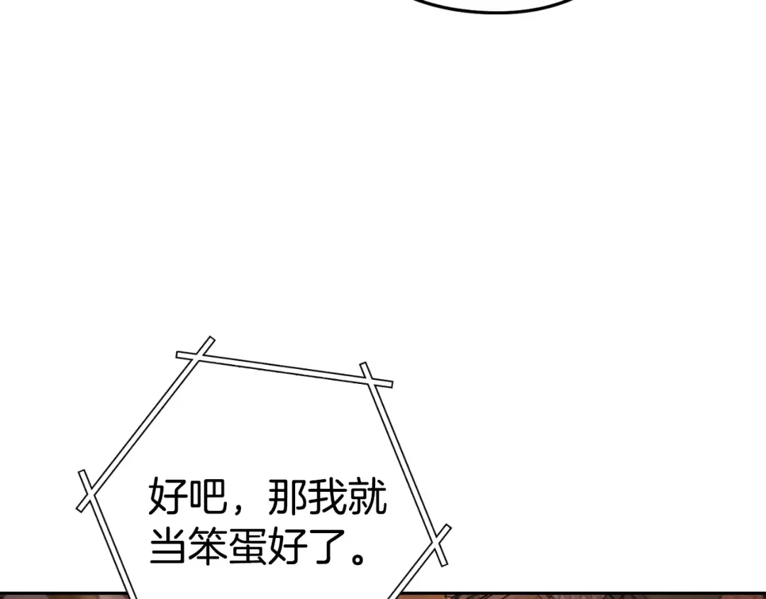 第176话 补丁屋 第222页
