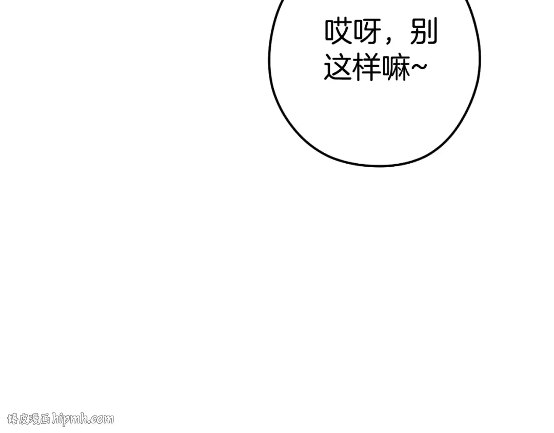 第176话 补丁屋 第224页